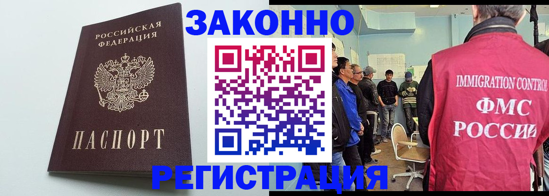 временная регистрация адрес в Брянске